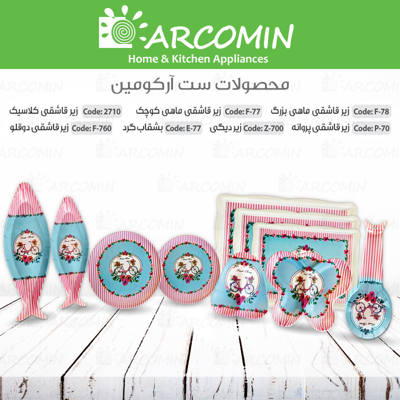 محصولات ست ( طرح دوچرخه و گل )