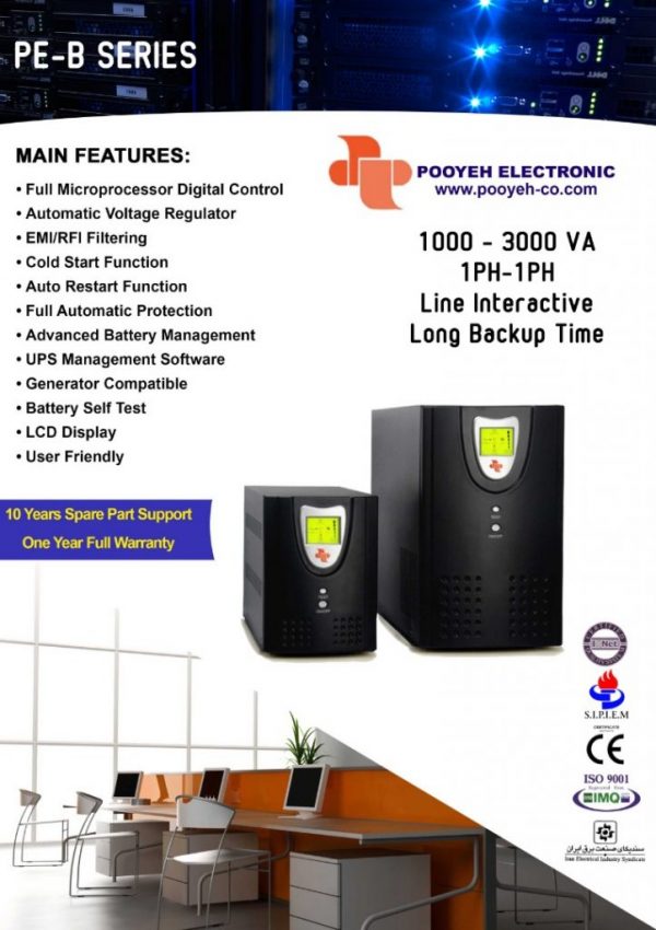 لاین اینتراکتور