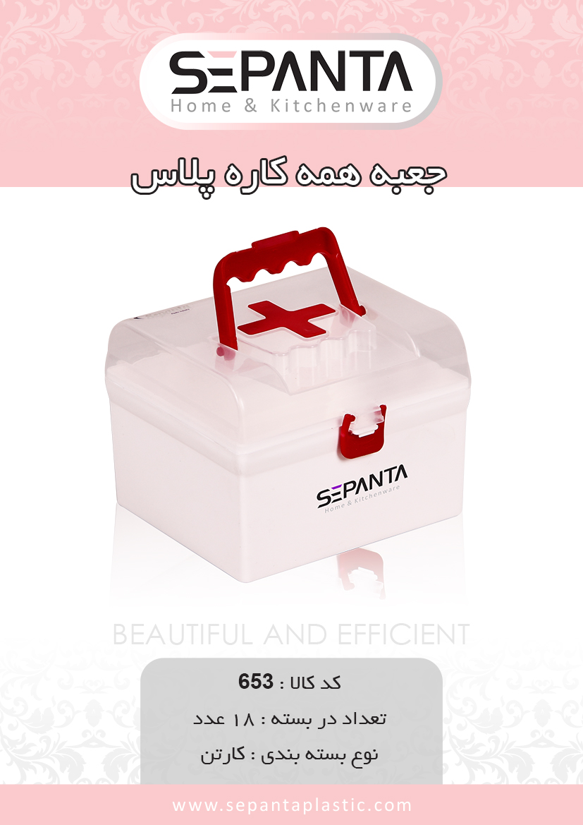 جعبه همه کاره پلاس