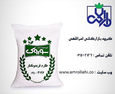 برنج طارم سوروک