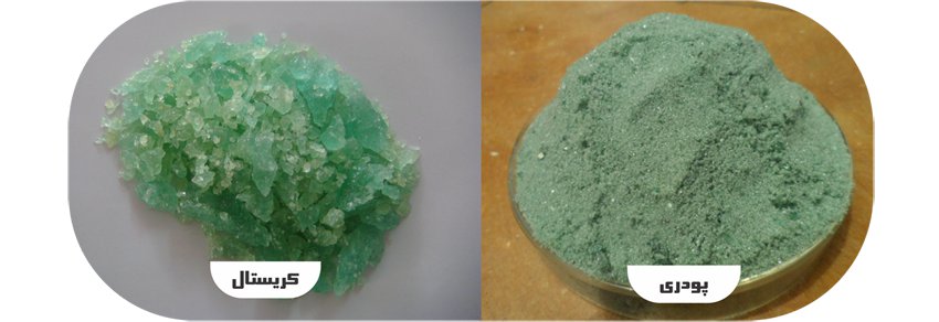 Iron sulfate