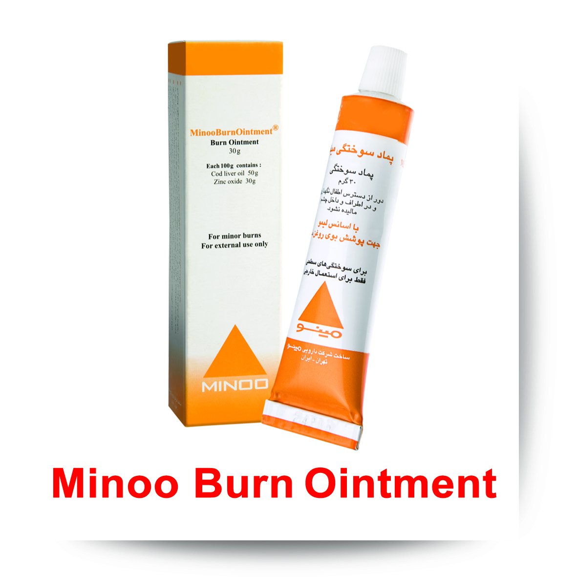 Burn ointment