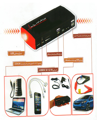 دستگاه استارتر چند منظوره باتری