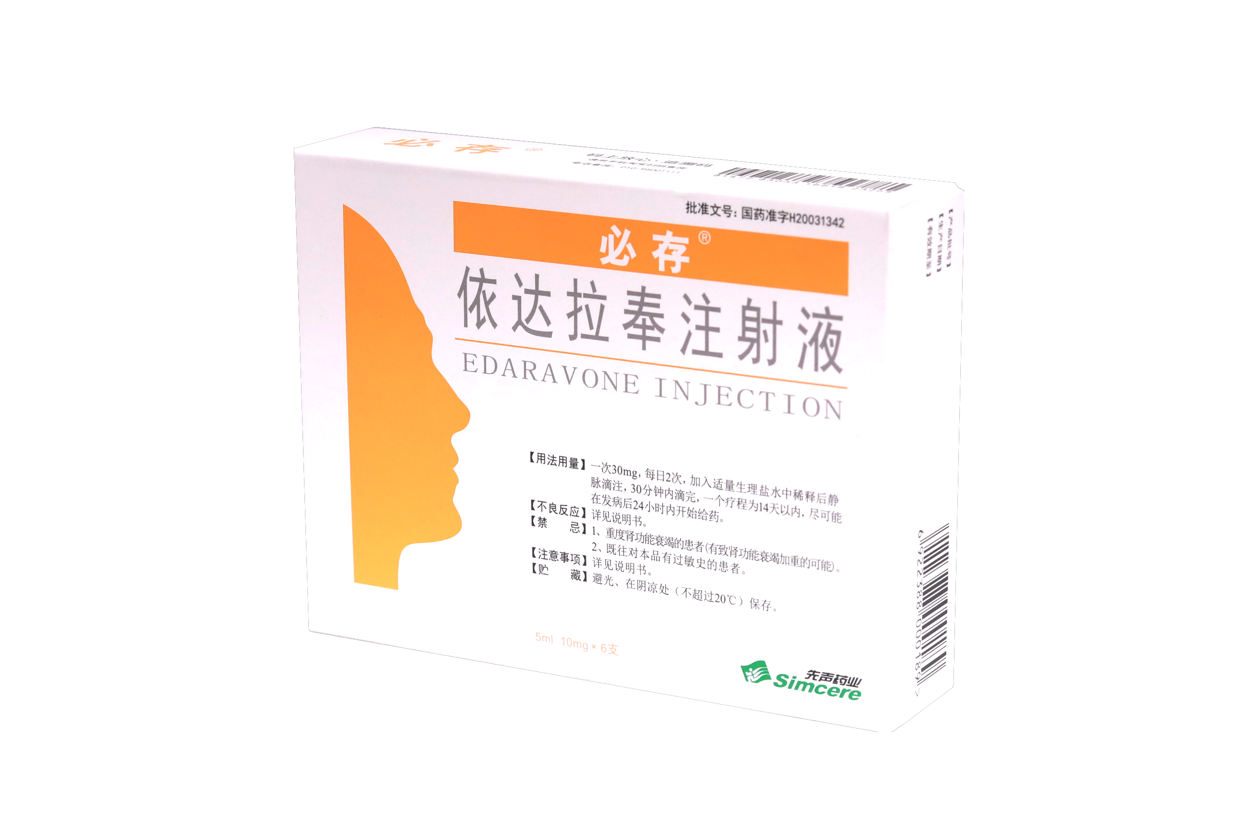 BICUN®：Edaravone Injection