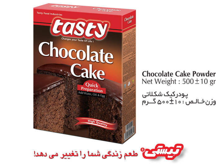 پودر کیک شکلاتی