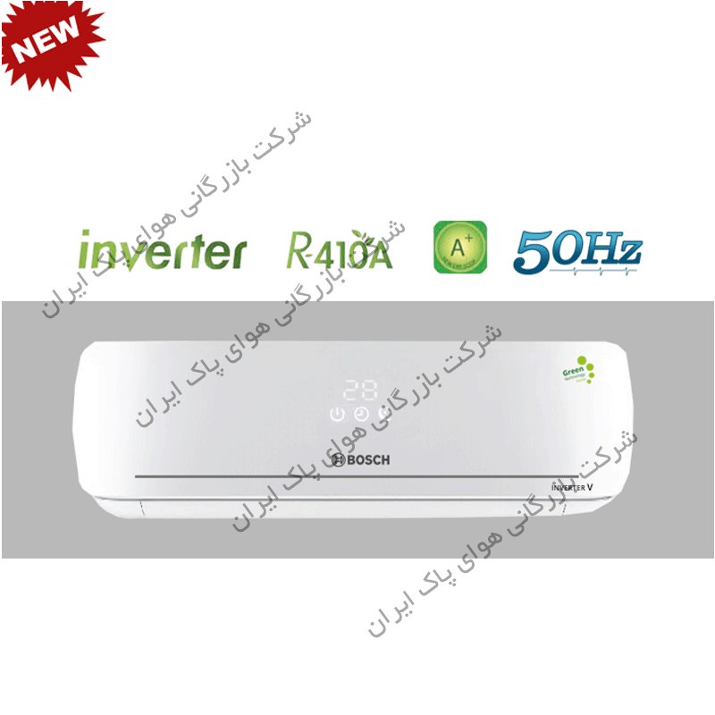 اسپلیت سرد و گرم کم مصرف بوش ۱۲۰۰۰