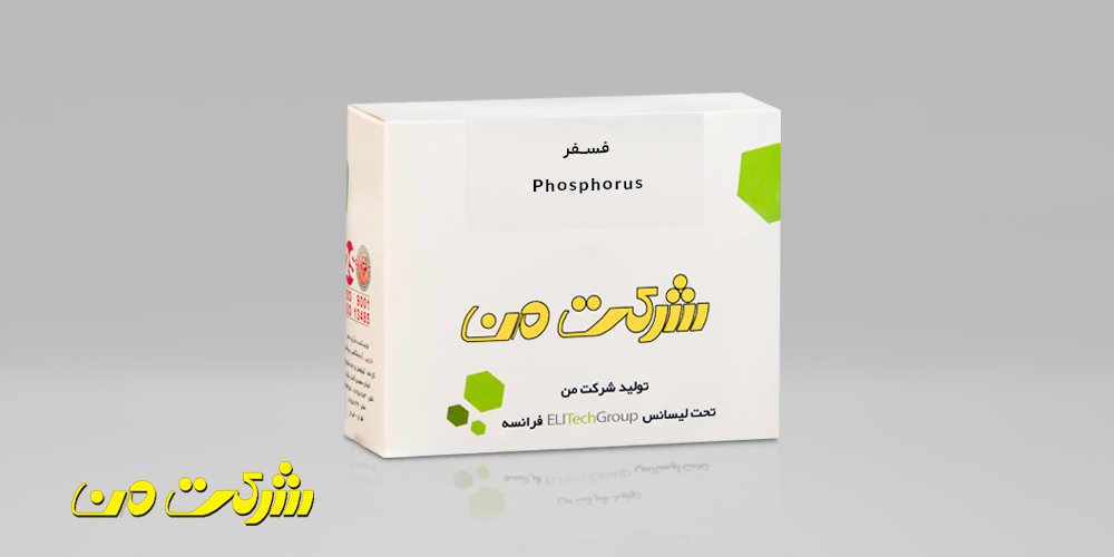 فسفر – Phosphorus
