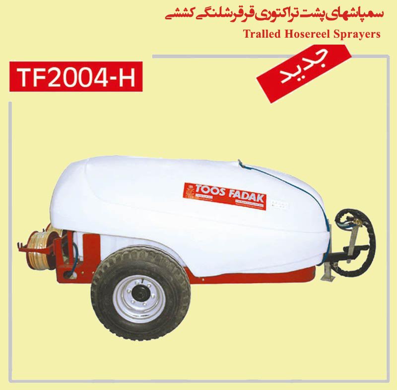 Hose reel tension sprayer