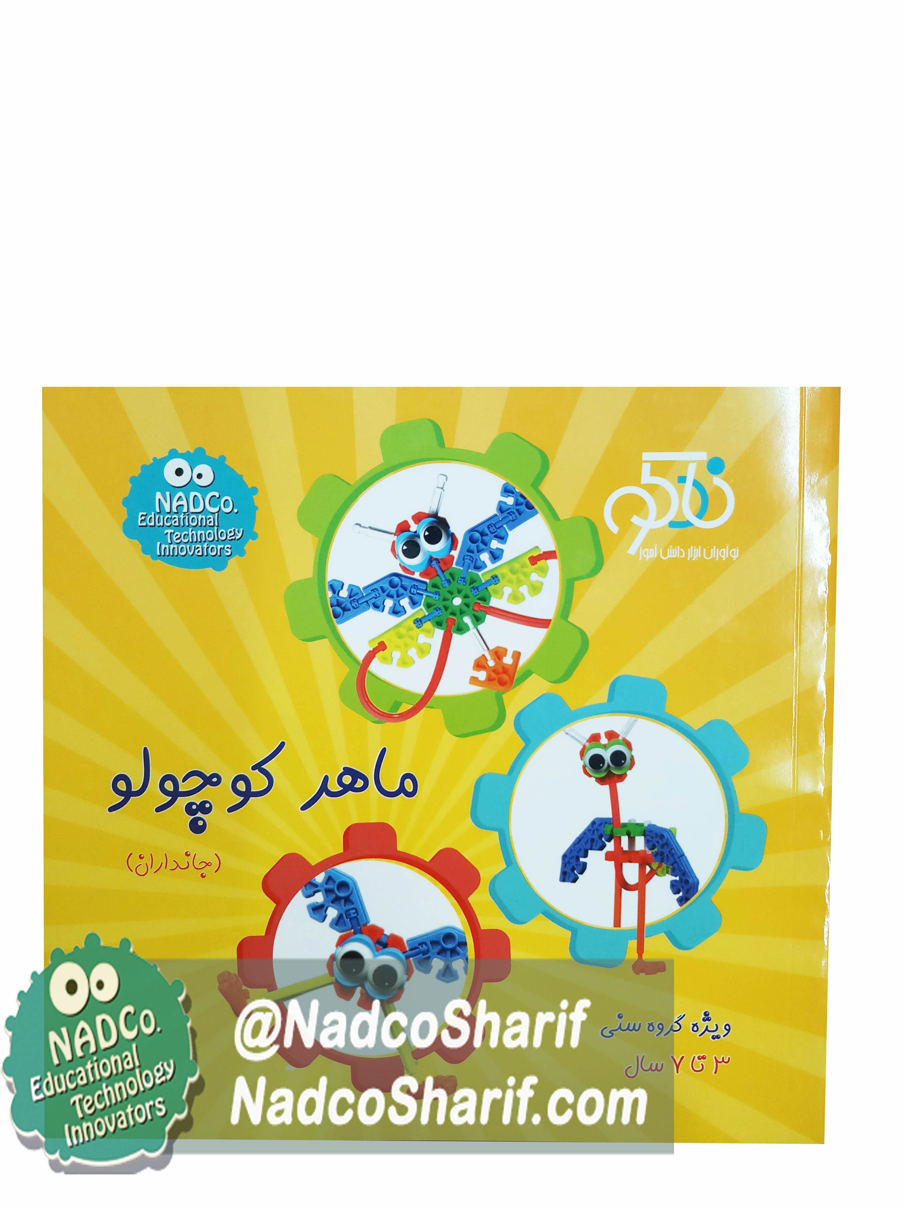 کتاب جانداران