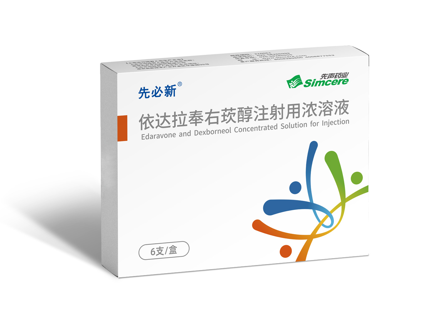 Sanbexin®：Edaravone and Dexborneol Concentrated Solution for Injection