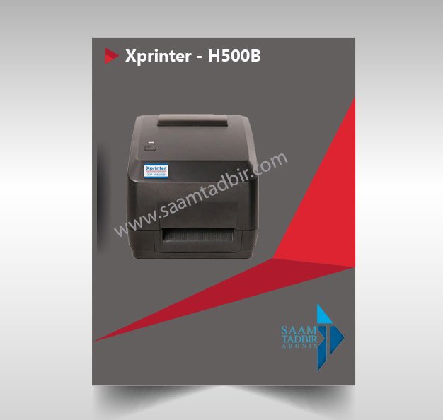 Xprinter - H500B