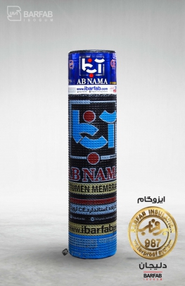 ایزوگام آبنما