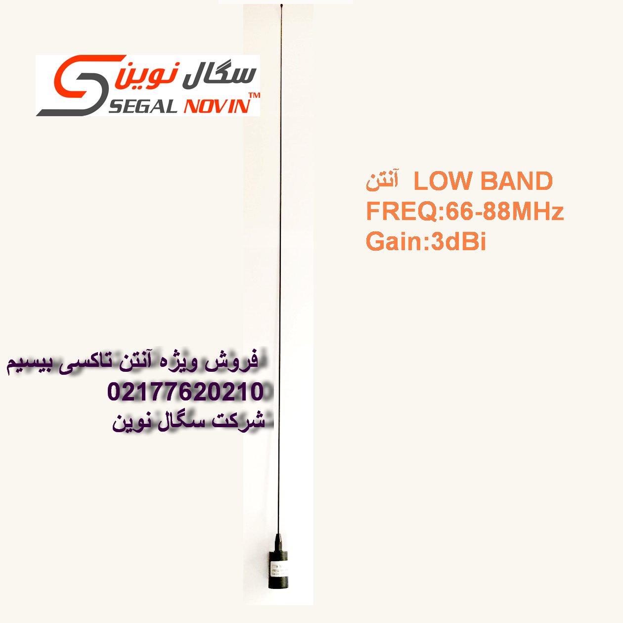  آنتن تاکسی بیسیم 