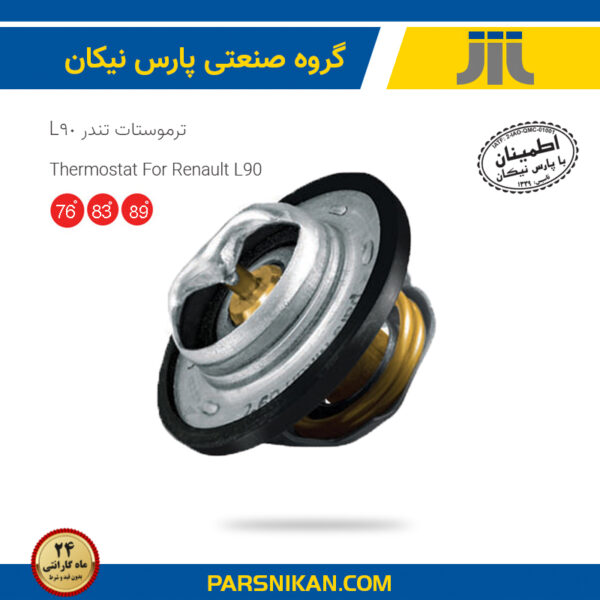 ترموستات L90