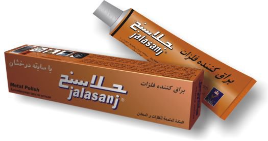 براق کننده فلزات (پولیش فلزات)