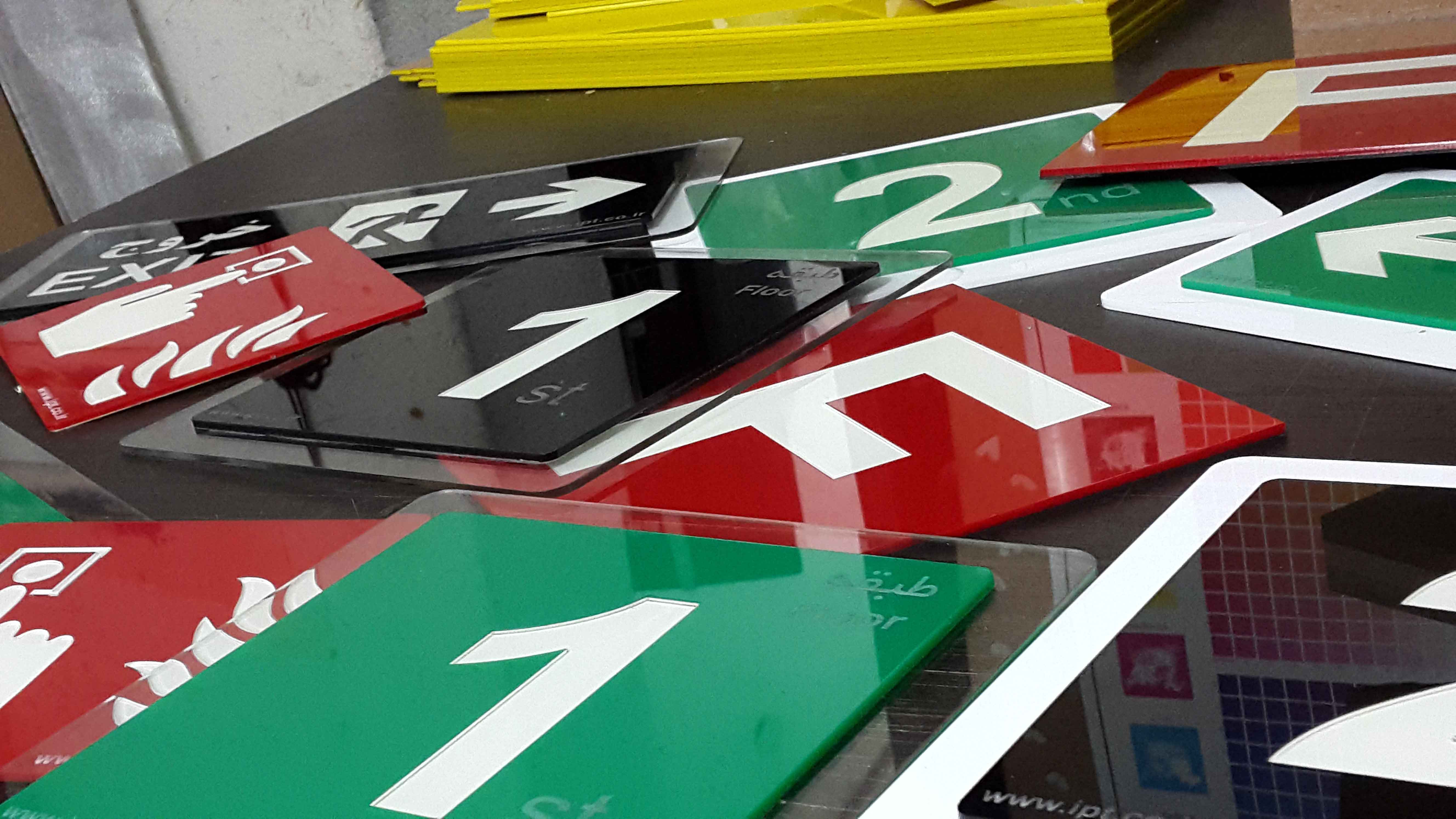 تابلوی ایمنی