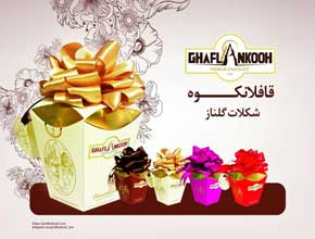 کادویی گلناز