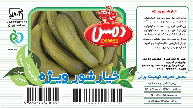 خیارشور ویژه