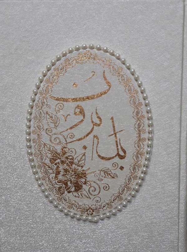 Yes album with pearl design with box code 412