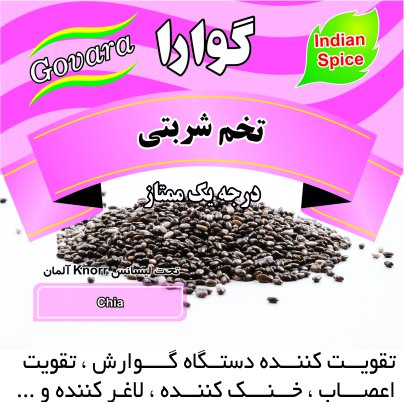 تخم شربتی