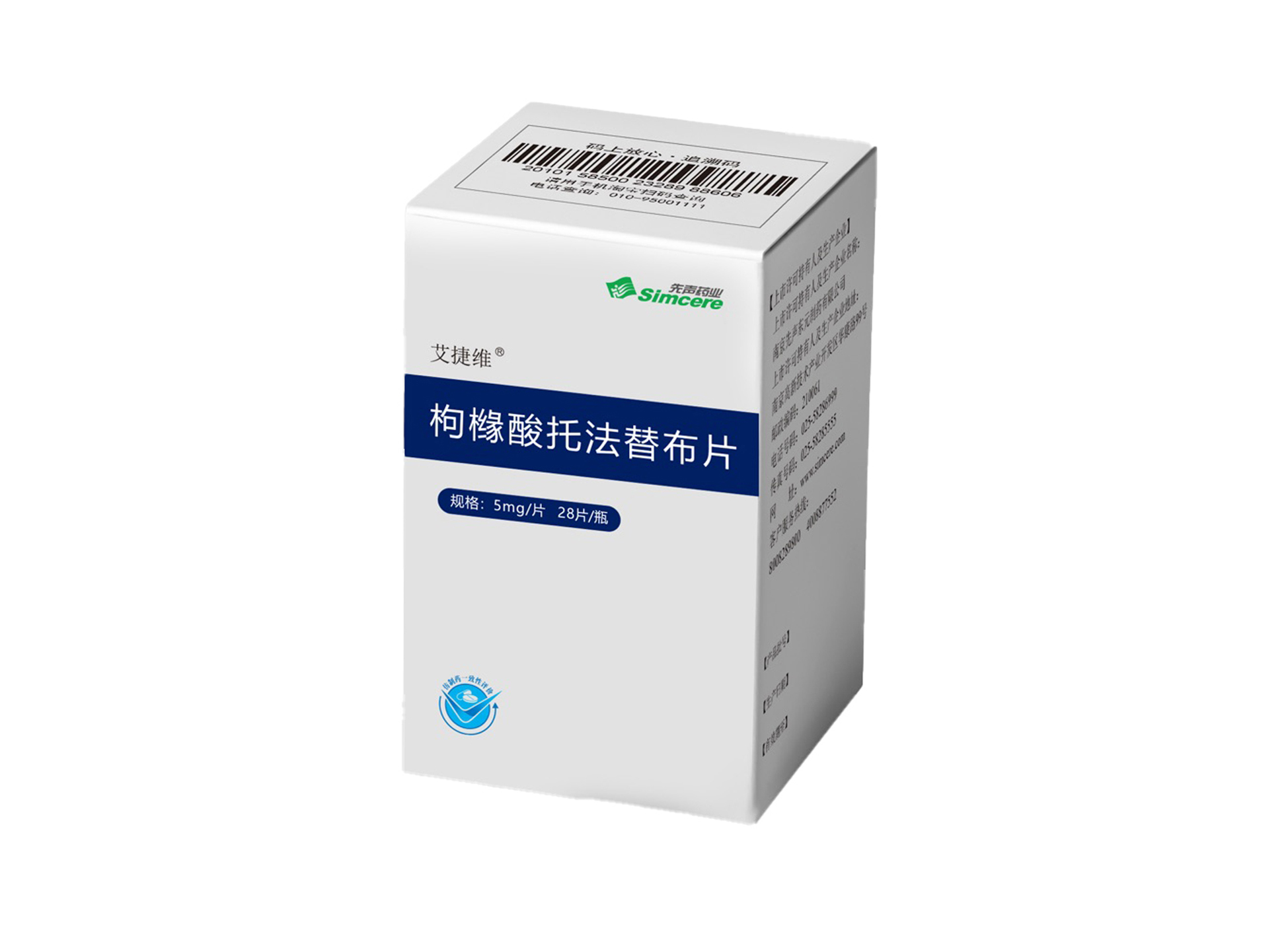 AIJIEWEI®：Tofacitinib Citrate Tablets