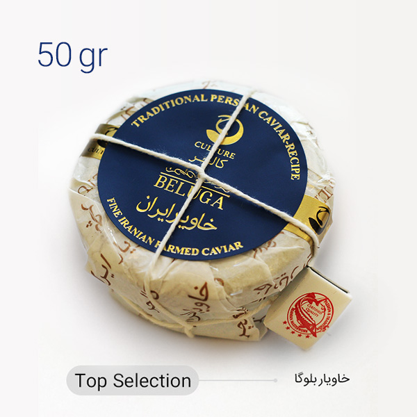 Beluga Caviar 50 grams (Top Selection)