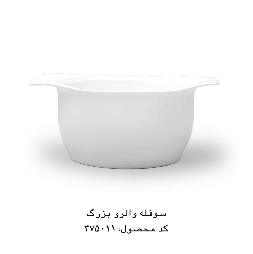 سوفله والرو بزرگ