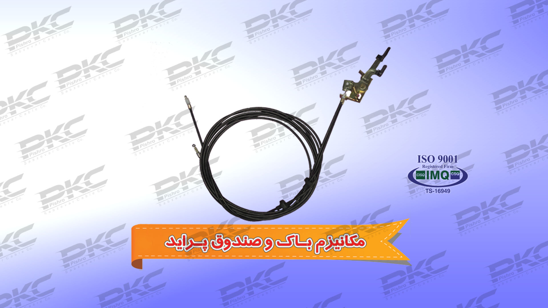 مجموعه باک و صندوق پراید – با دستگیره