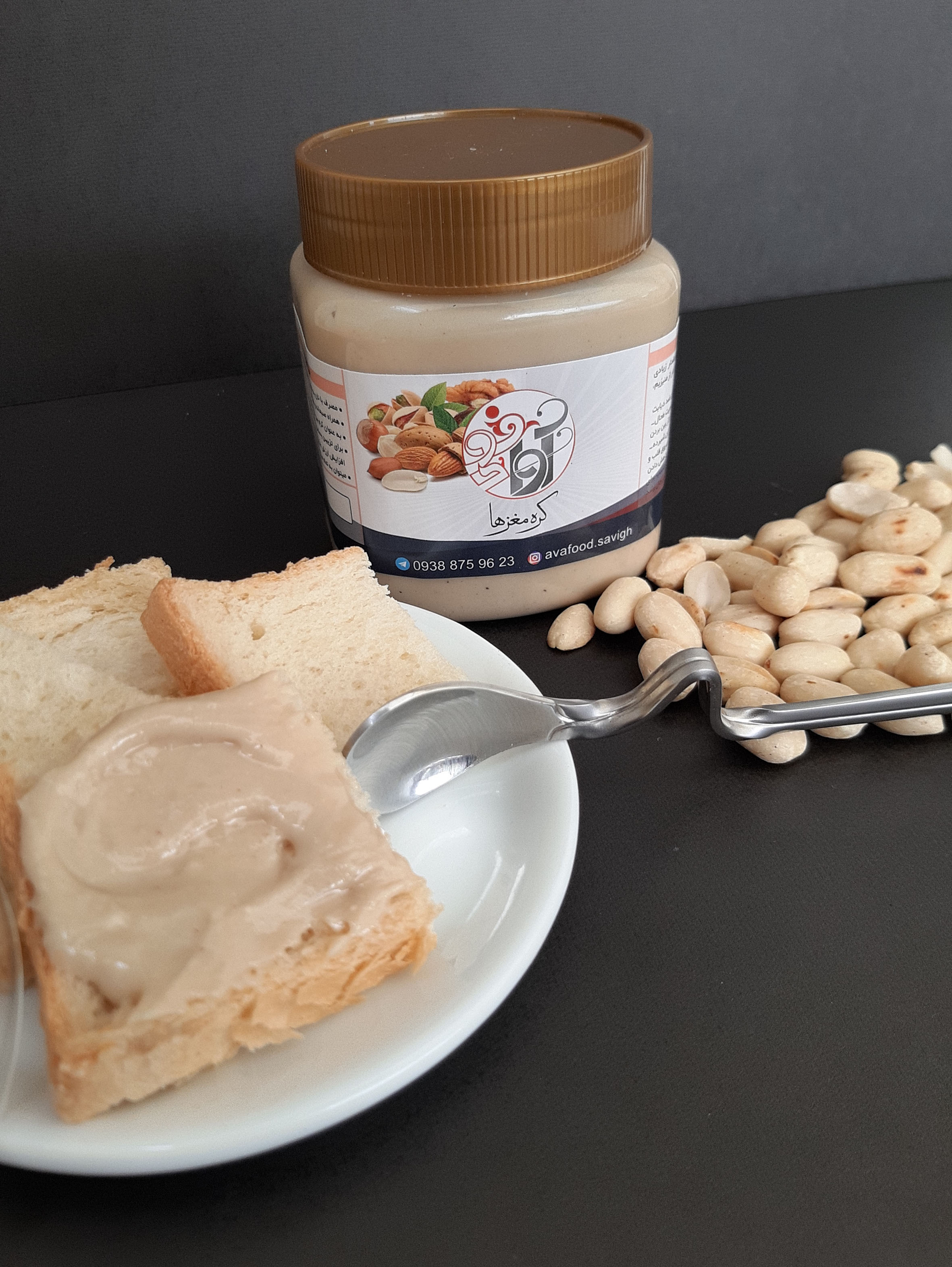 کره بادام زمینی