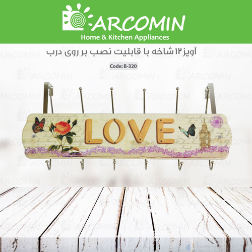 آویز دوازده شاخه - طرح عشق