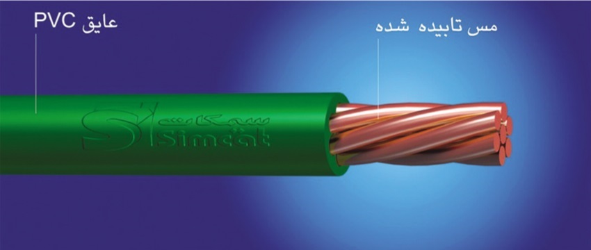 سیم‌های نیمه افشان با عایق PVC