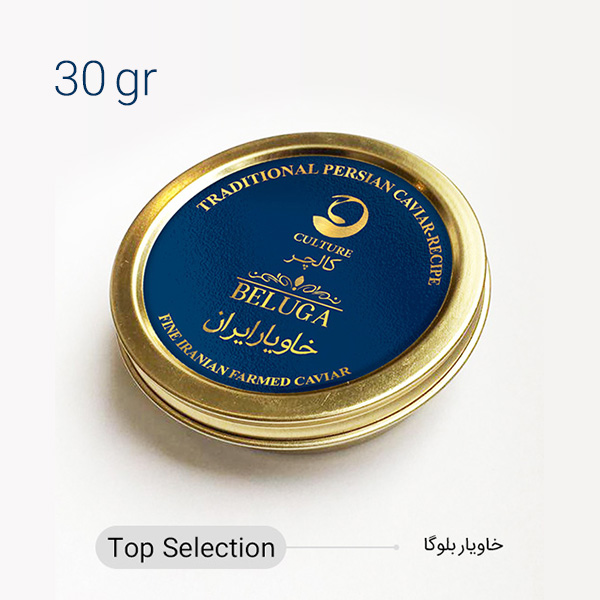 خاویار بلوگا 30 گرمی (Top Selection)