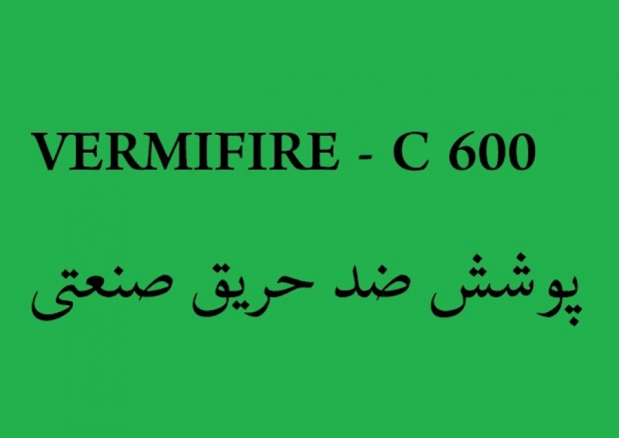 Vermifire-C 600