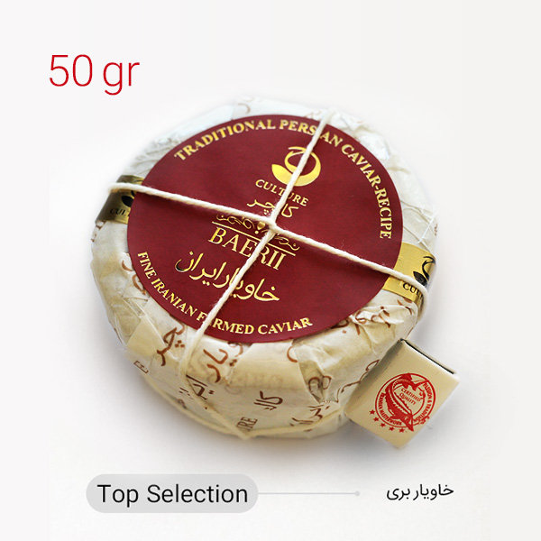 Berry Caviar 50 grams (Top Selection)