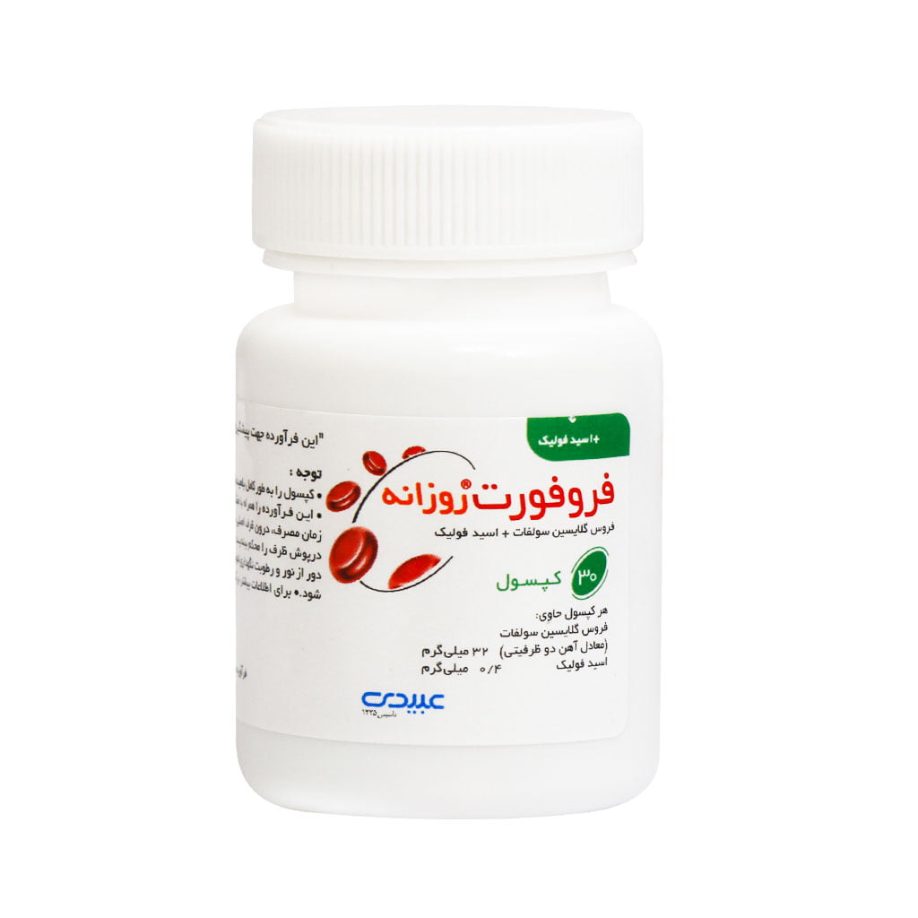 فروفورت روزانه®