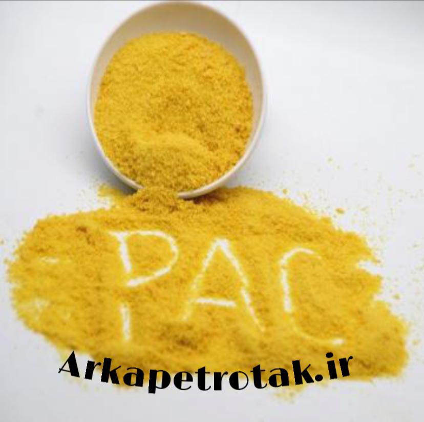 پلی آلومینیوم کلراید | PAC