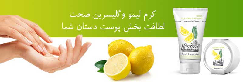 Sehat lemon cream