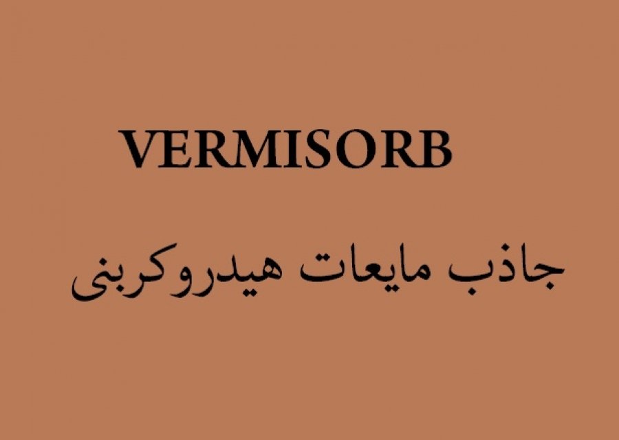 Vermisorb