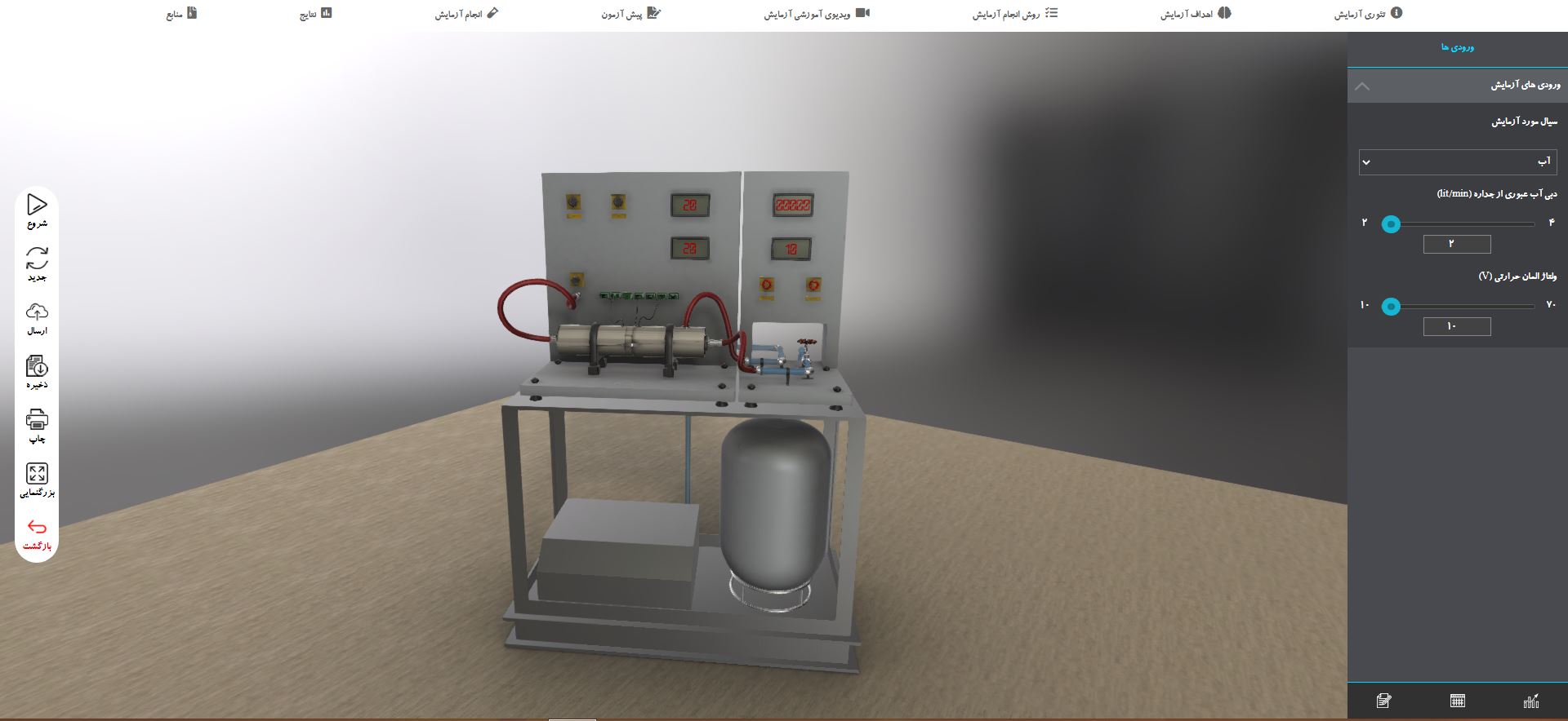 شبیه ساز ضریب هدایت حرارتی سیالات