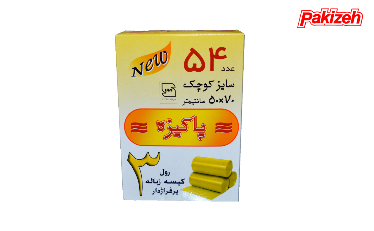 کیسه زباله پرفراژدار کوچک