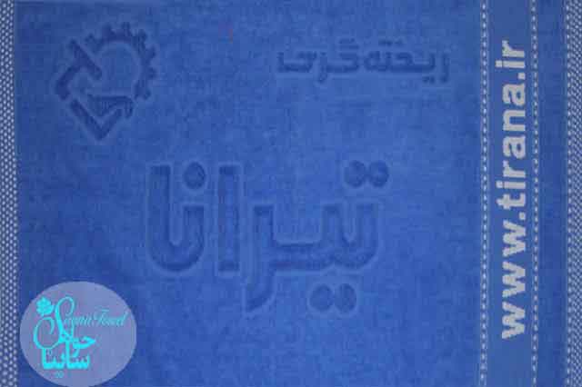 حوله تبلیغاتی شرکت ریخته گری تیرانا