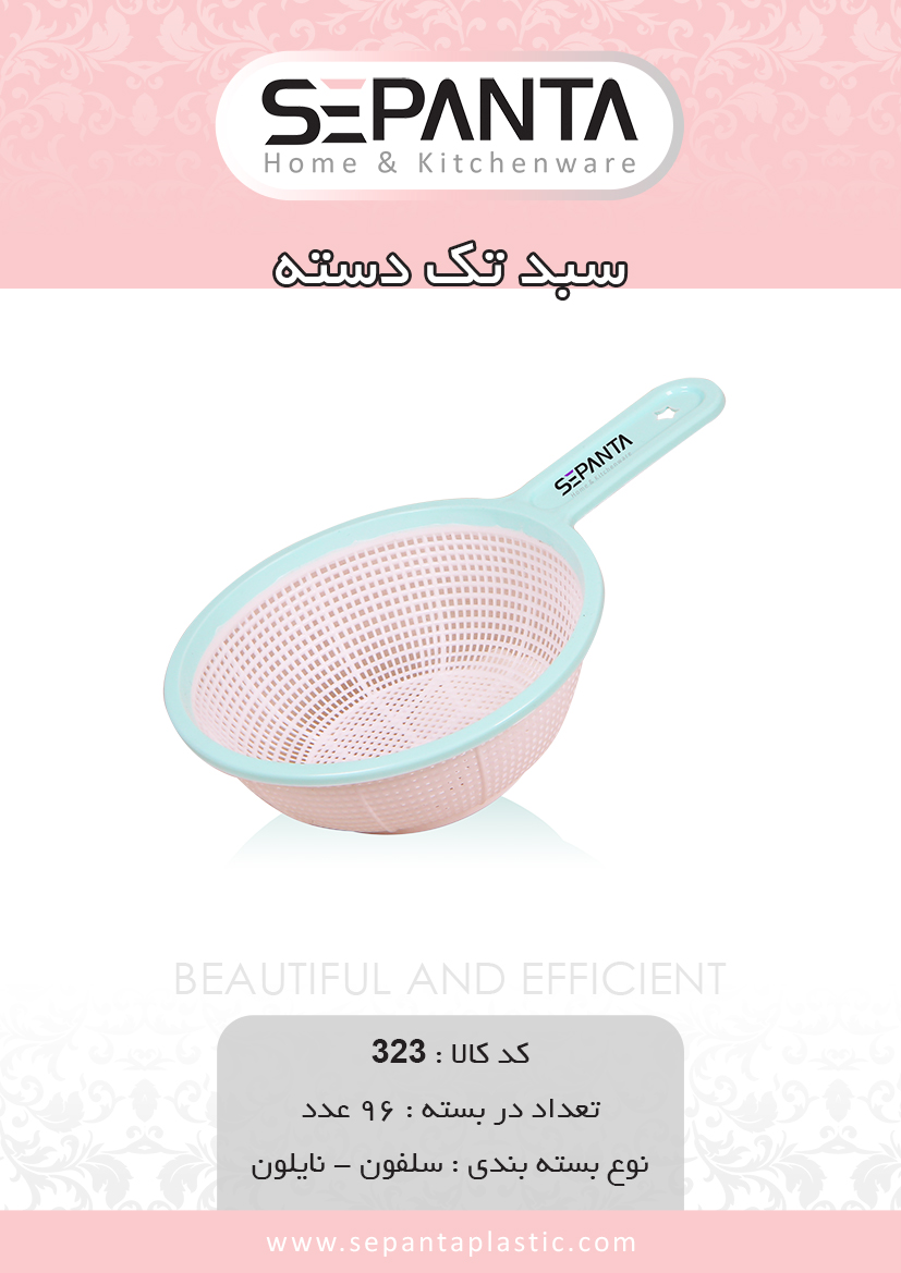 سبد تک دسته