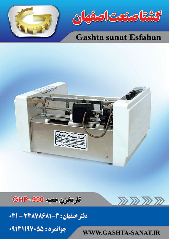 تاریخزن جعبه