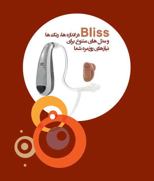 Bliss hearing aids