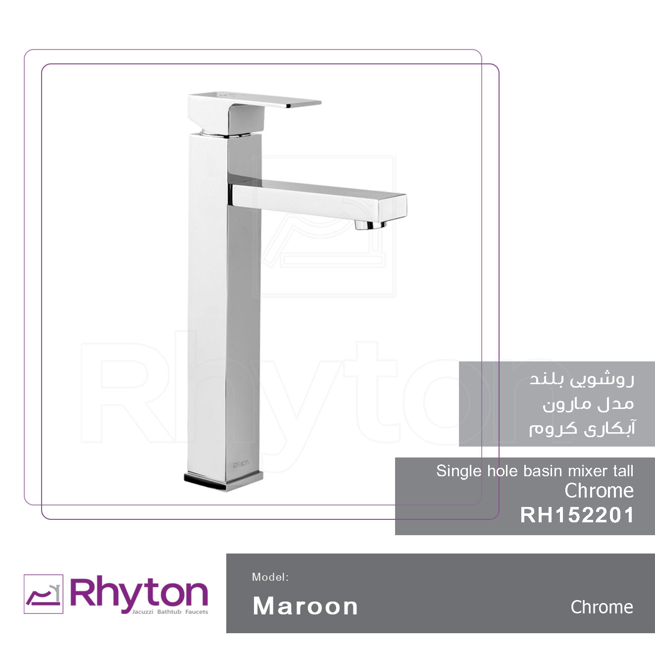 شیر آلات ریتون مدل مارون - کروم