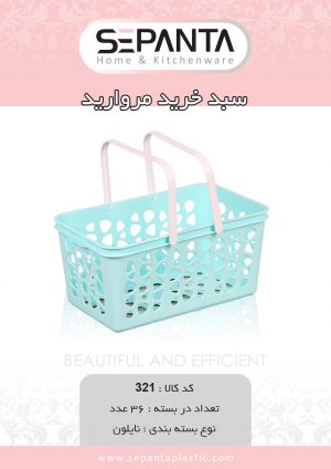 سبدخرید مروارید