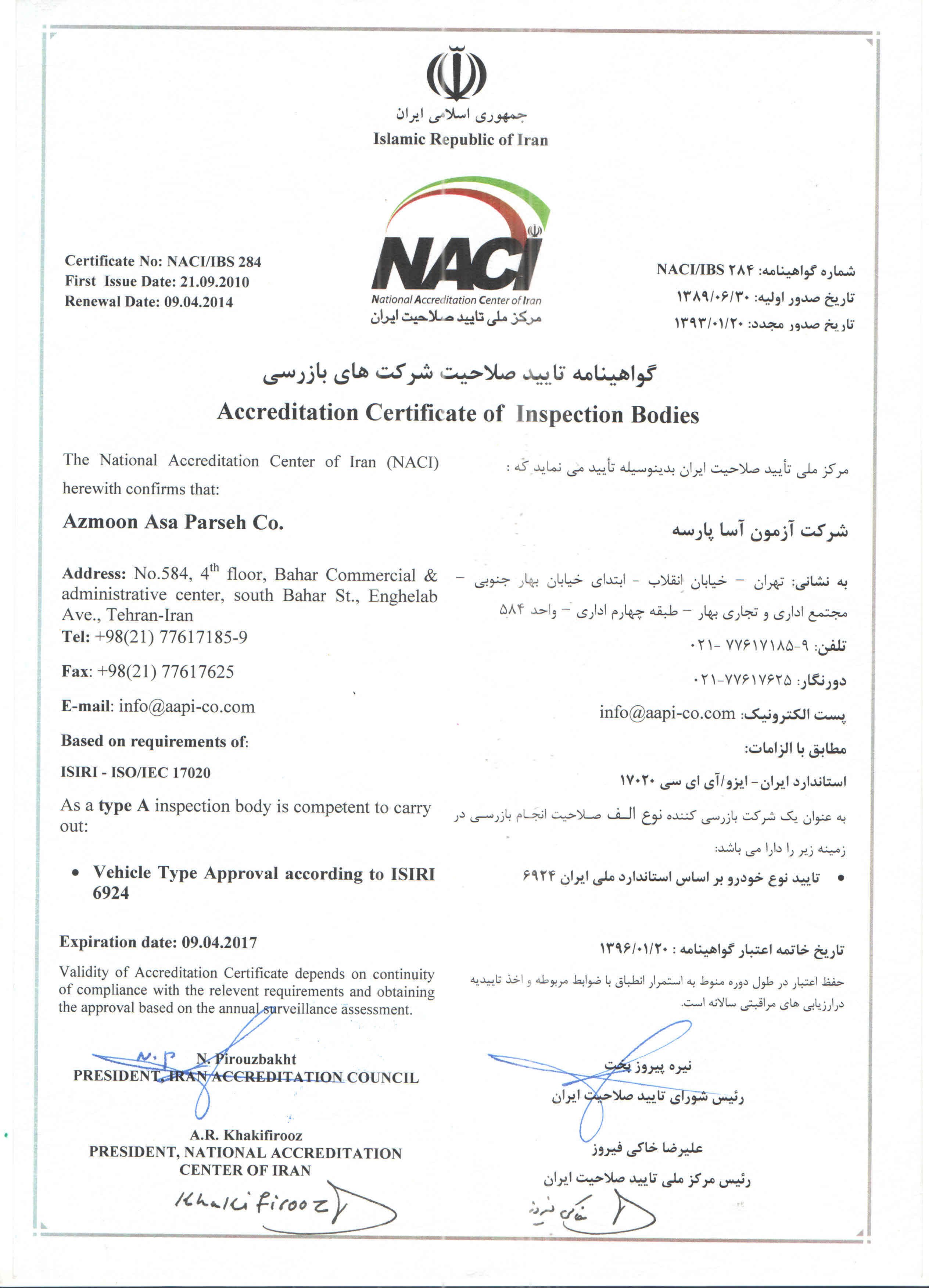 بازرسی خودرو