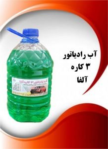 Triple Alpha Radiator Water