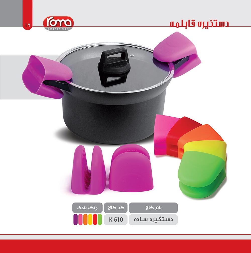 دستگیره قابلمه