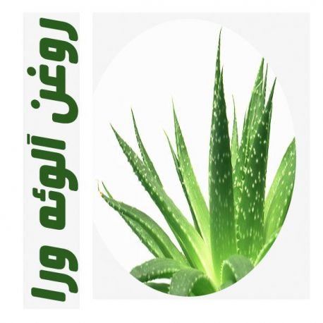 Aloe Vera Massage Oil